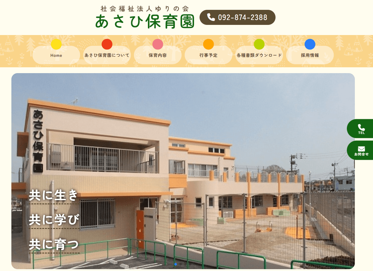 公の場での発言・インタビュー報道記録